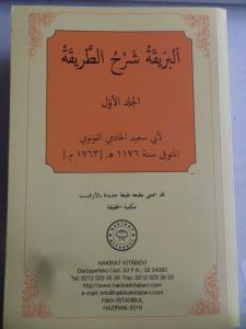 Berika (Birgivî'nin 'Tarika' kitabının şerhinin birinci cildi)
