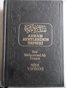Ahkam Ayetlerinin Tefsiri