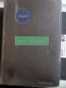 Hayat Küçük Ansiklopedi