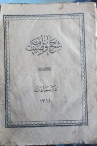 Osmanlıca Vasiyetname Şerhi