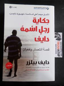 Arapça / A Man Named Dave - Dave Adında Bir Adam