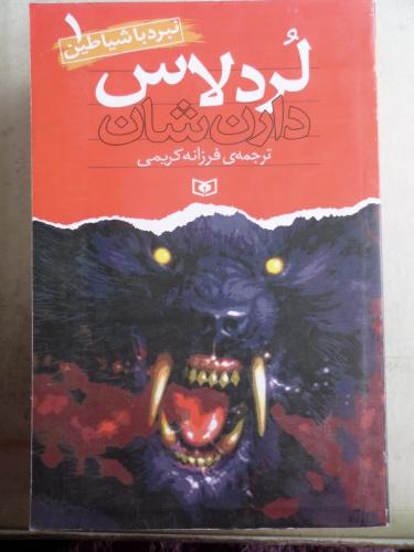 Farsça Şeytanlarla Savaş Lord Lass