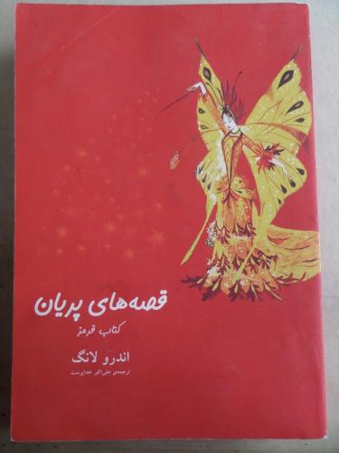 Farsça Masal Kitabı