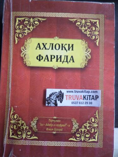 Tacikçe Farida'nın Ahlakı