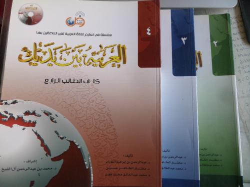 El Arabiyyetül Beyne Yedeyk / 3 Adet