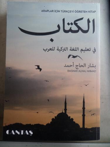 Araplar İçin Türkçeyi Öğreten Kitap Bashar Alhaj Ahmad