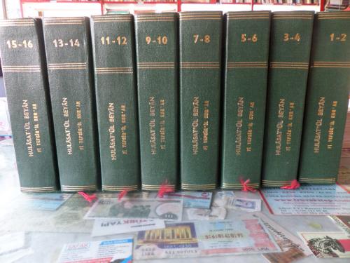 Hulasat'ül Beyan Fi Tefsir'il Kur'an / 16 Cilt Takım Mehmed Vehbi