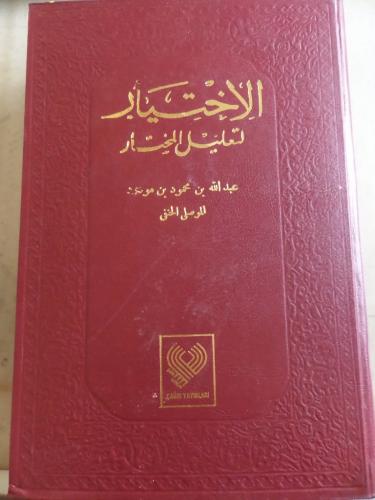 El İhtiyar Li Ta Lili-Muhtar 5 Cilt Birarada