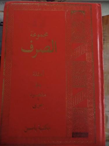 Arapça Kitap