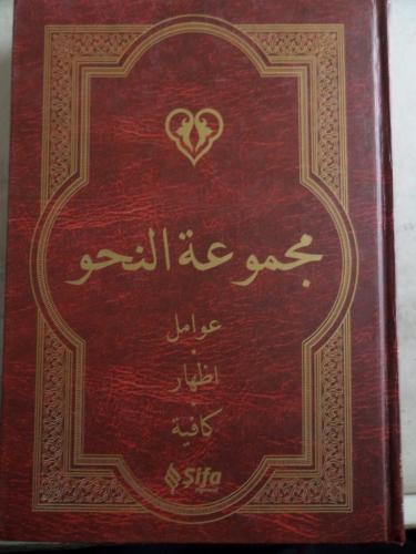 Nahiv İsmail Çelik