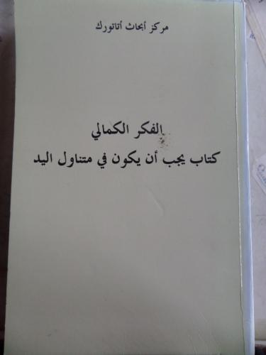 Arapça Mükemmelliyetçi Düşünce