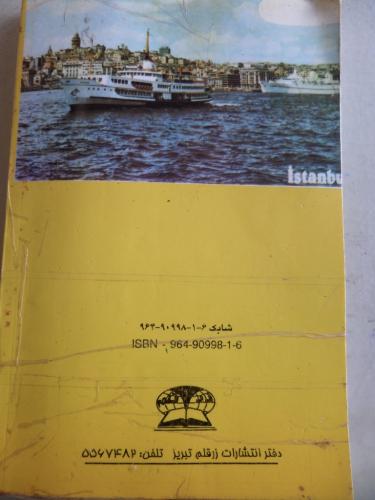 Türkçe - Osmanlıca - Farsça Sözlük