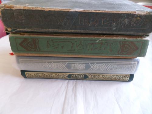 Kur'an-ı Kerim / 4 Adet