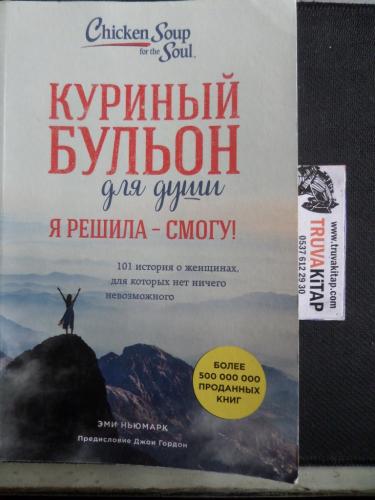 Ruh İçin Tavuk Suyu