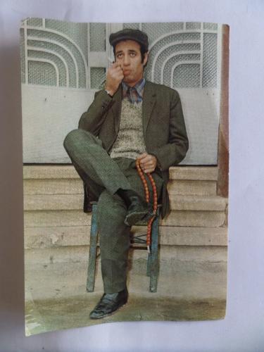 Kemal Sunal Karpostalı