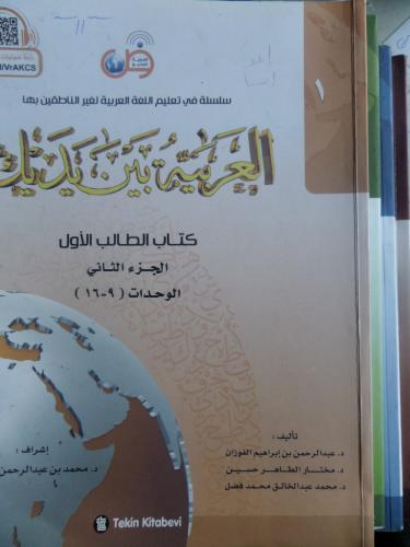 El Arabiyyetül Beyne Yedeyk / 4 Kitap ( 9-16 )