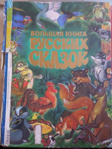 Rusça Rus Masallarının Büyük Kitabı