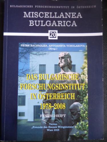 Miscellanea Bulgar 20