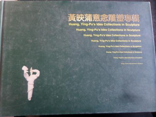 Huang Ying-Pu's Idea Collections in Sculpture