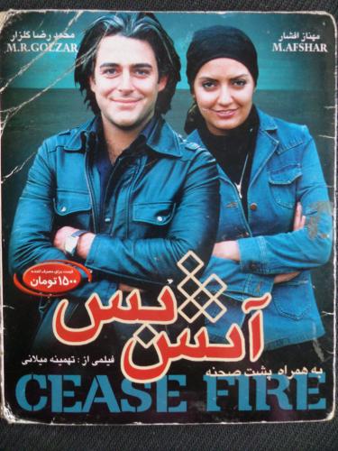 Atash Bas - Ceasefire / Film VCD'si