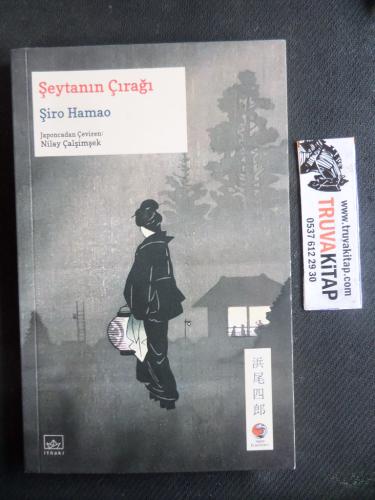 Şeytanın Çırağı