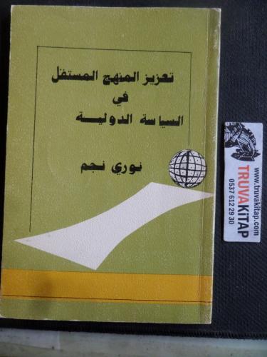 Arapça Uluslararası Politikaya Bağımsız Yaklaşımın Teşvik Edilmesi