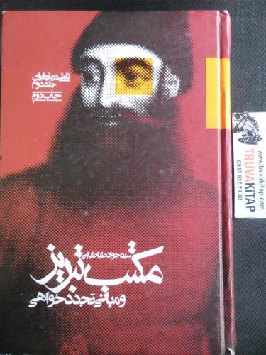 Farsça / Okuma Kitabı - Tebriz Ekolü ve Modernizmin Temelleri
