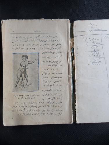 Osmanlıca Kitap / Tıp ve Sağlık Üzerine Osmanlıca Kitap / Tıp ve Sağlık Üzerine