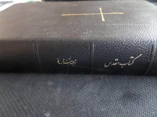 İNCİL/Kitabı Mukaddes Farsça / The Holy Bible in persian İNCİL/Kitabı Mukaddes Farsça / The Holy Bible in persian