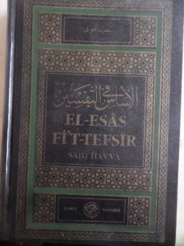 El-Esas Fi't-Tefsir Cilt 1