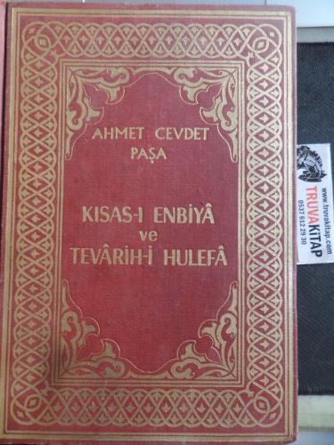 Kısas-ı Enbiya ve Tevarih-i Hulefa Cilt 1