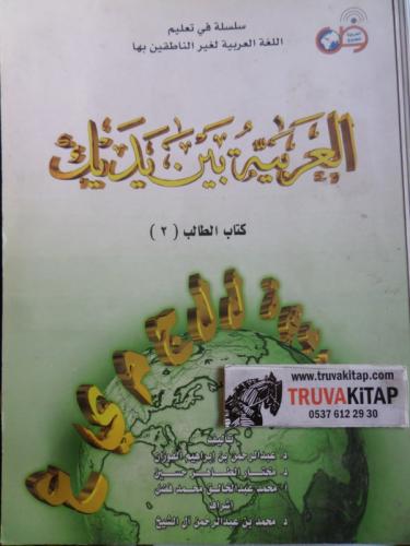 Arapça Öğrenci Kitabı 2