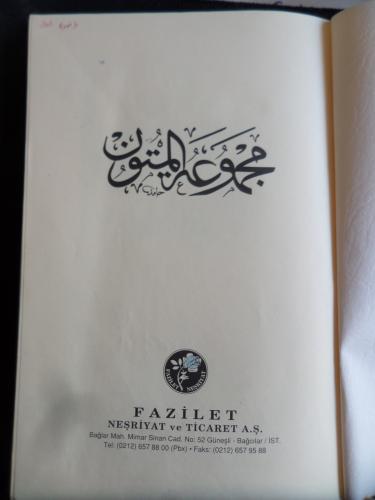 Arapça / Mecmuatü'l Mütun (Açıklamayı ouyunuz)