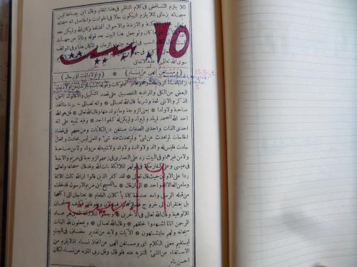 Arapça / Mecmuatü'l Mütun (Açıklamayı ouyunuz)