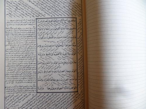 Arapça / Mecmuatü'l Nahiv