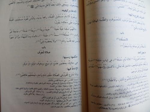 Arapça / Nuru'l İzah