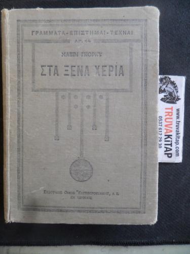 Yunanca Roman / Yabancı Ellerde