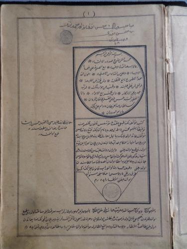 Arapça / Adalı Cedid Ale'l İzhar