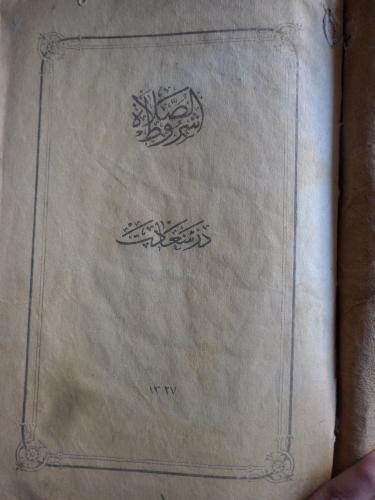 Osmanlıca / Şurutu's Salah