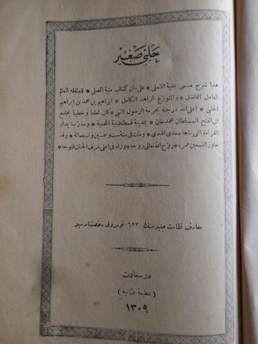 Arapça / Halebi Sagir