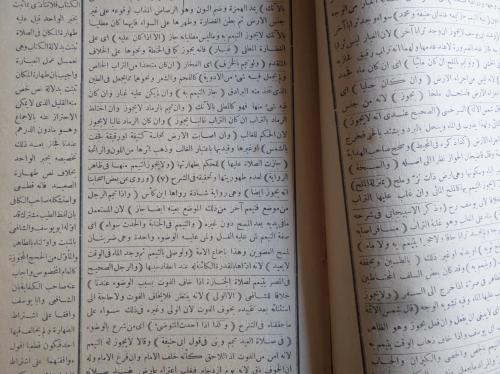 Arapça / Halebi Sagir