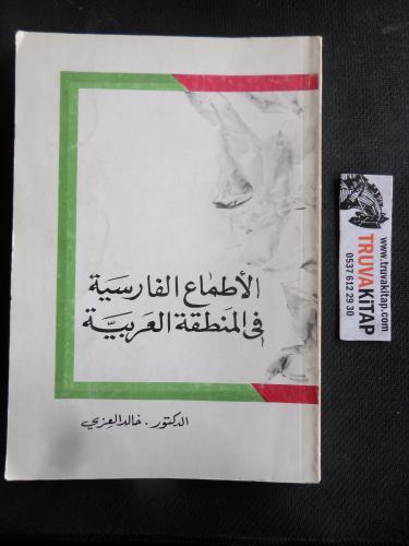 Arapça / Arap Bölgesinde Fars İhtirasları - Halid El-Ezi