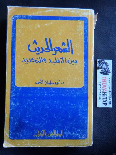 Arapça / Modern Şiir Gelenek ve Yenilik Arasında - Ahmed Süleman El-Ahmed