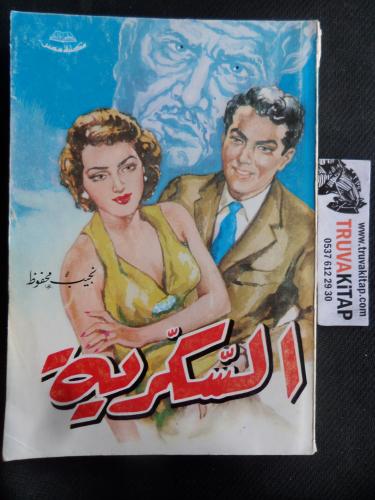 Arapça / Kahire Üçlemesi - Şeker Sokağı 3