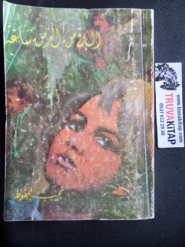 Arapça / The Rest Of The Time Is An Hour Necib Mahfuz