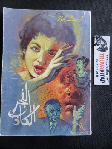 Arapça / Alacakaranlık - The False Dawn