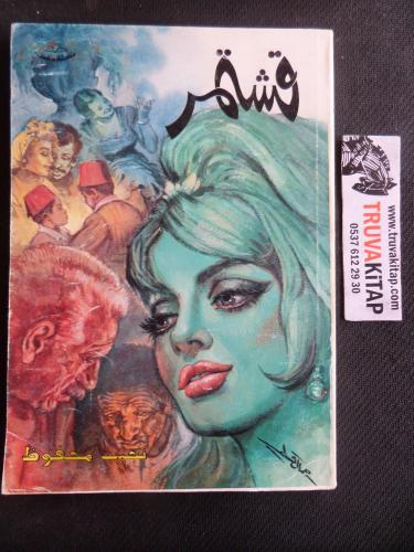 Arapça / Kahvehane - The Coffeehouse