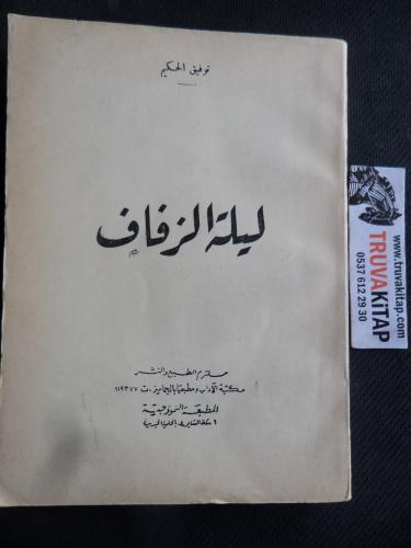 Arapça / Düğün Gecesi