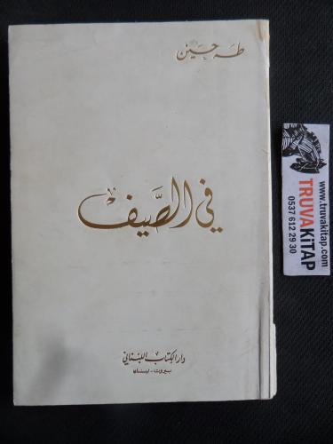 Arapça / Fi el-Sayf - Yaz Aylarında