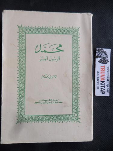 Arapça / İnsanlığın Elçisi Hz. Muhammed